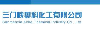 欧美老太太搽她阴道三门峡奥科化工有限公司